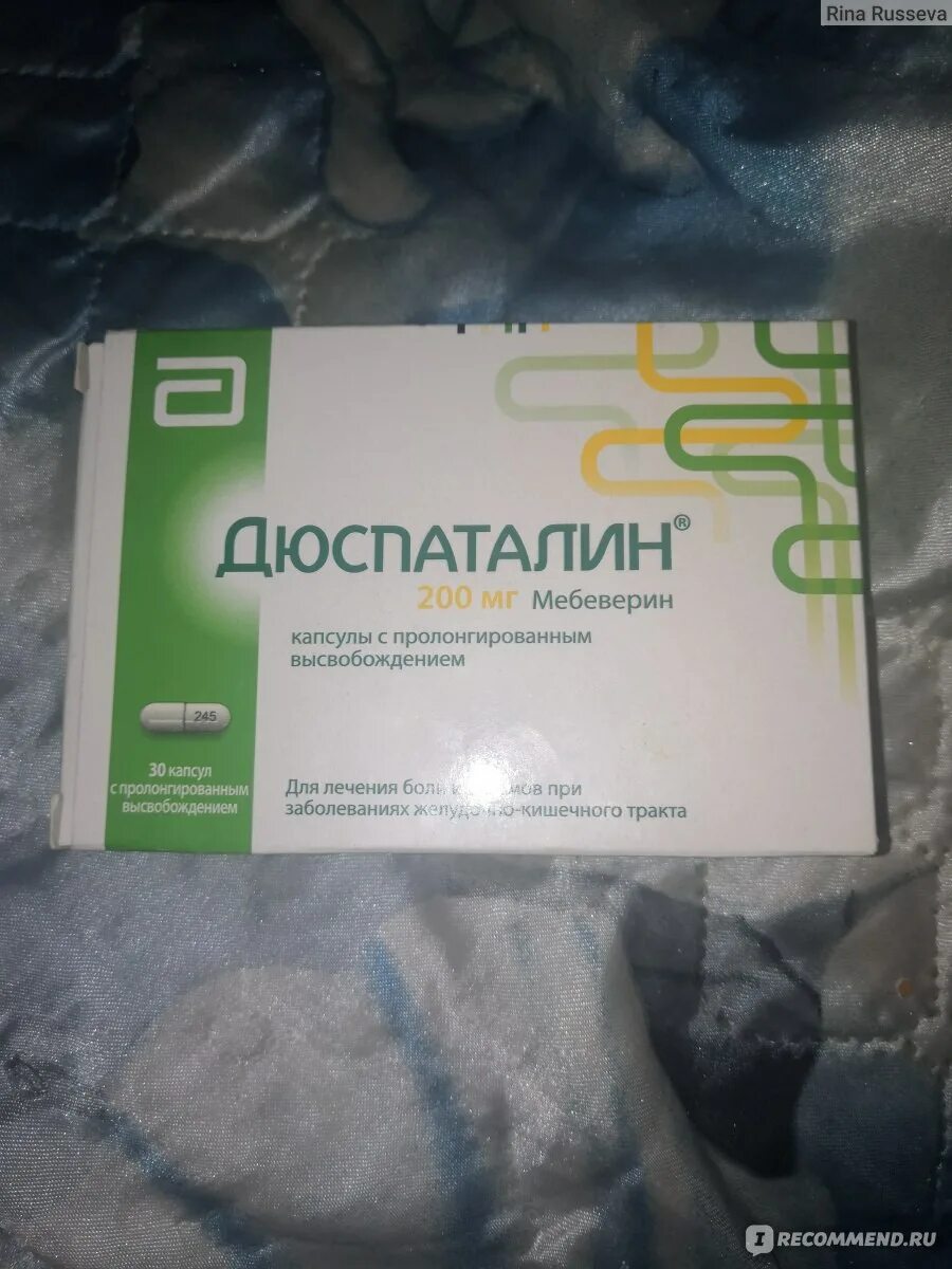 Дюспаталин после еды можно принимать. Дюспаталин 200. Дюспаталин 200 мг. Дюспаталин капсулы 200. Дюспаталин 200 мг таблетки.