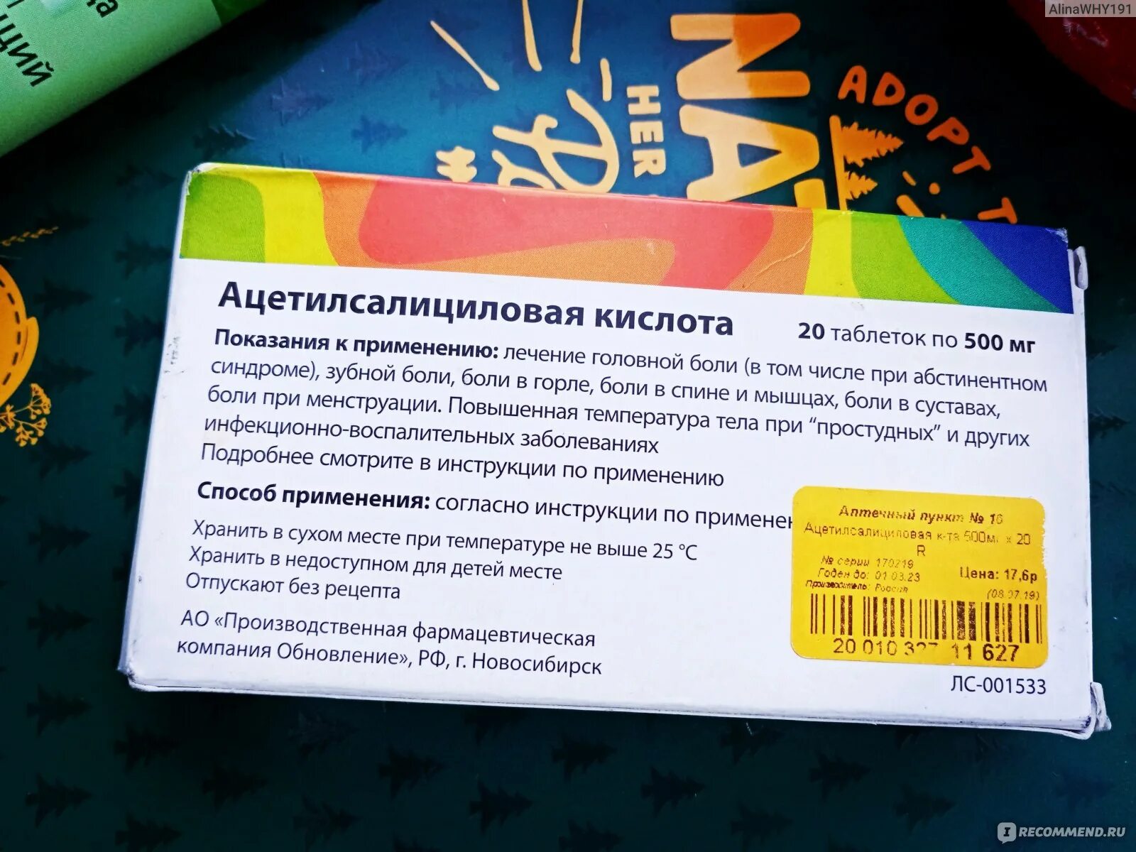 Ацетилсалициловая кислота детям. Ацетилка для детей. Ацетилсалициловая кислота показания к применению. Можно пить ацетилсалициловую кислоту при температуре