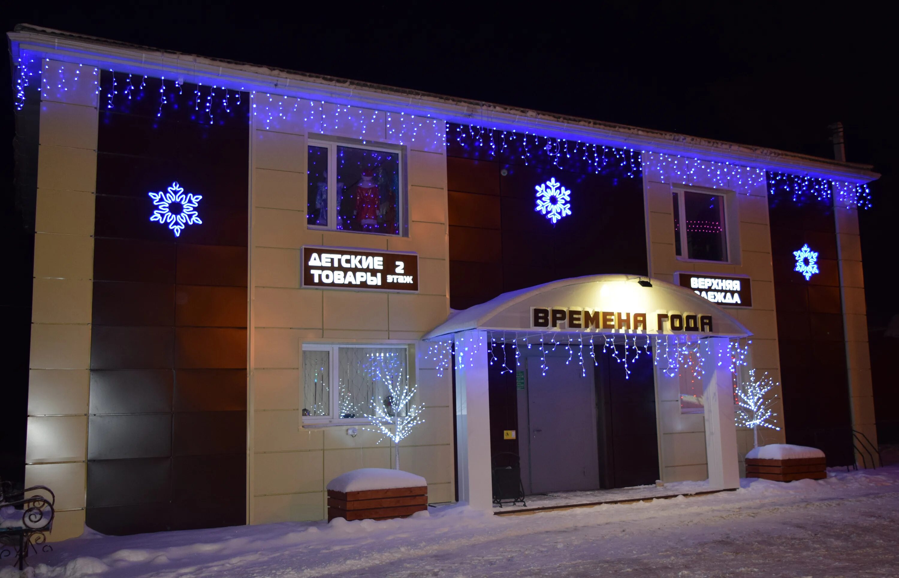 бирюч белгородская область магазины