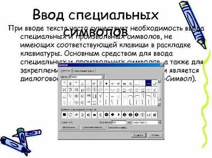 Ms word является текстовым