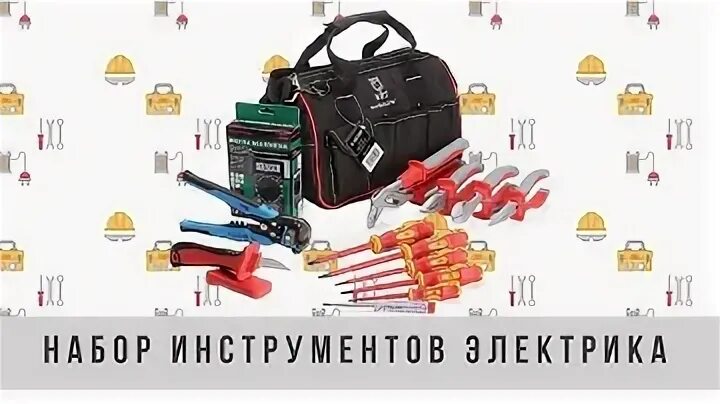 Набор для монтажа клеевых коннекторов. Набор инструмента нии-11 65186. Набор инструментов квт ниэ-01 сумка. Набор электромонтажника квт ниэ-02 66353. Набор инструментов электрика ниэ-01 квт.