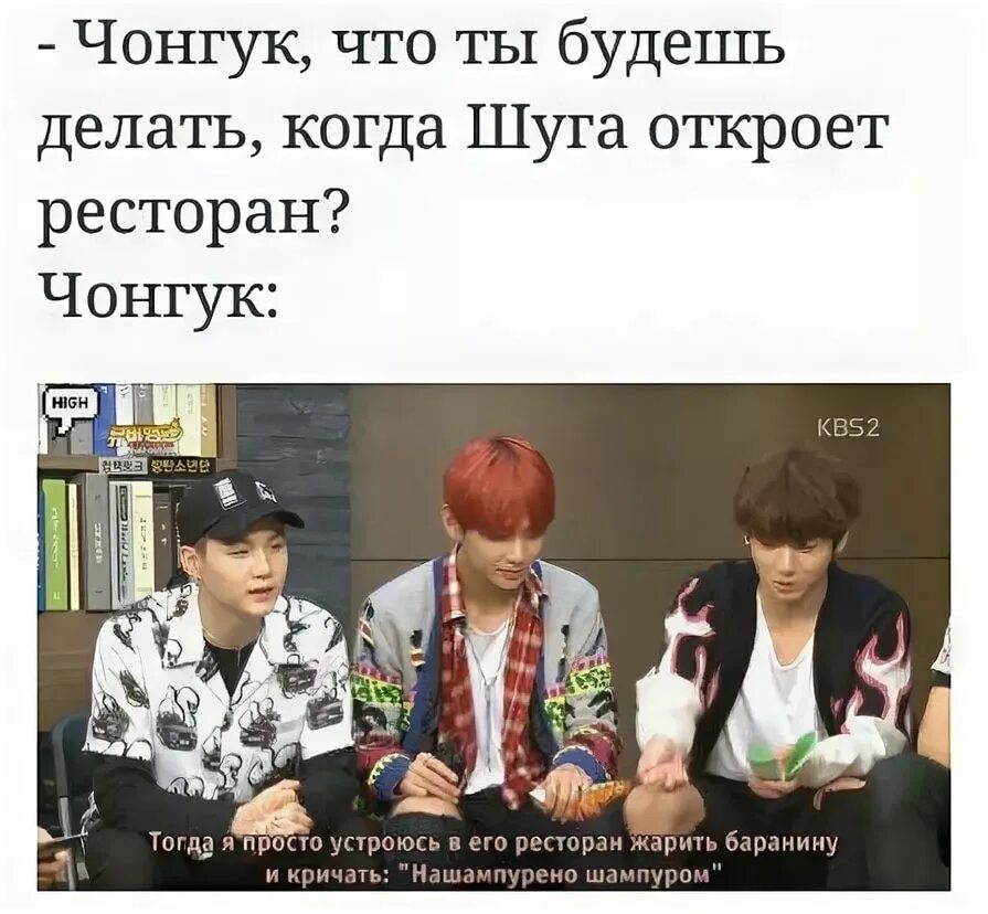 Чонгук истории. BTS мемы. Смешные приколы БТС. Смешные шутки с BTS. Шутки про k-Pop.