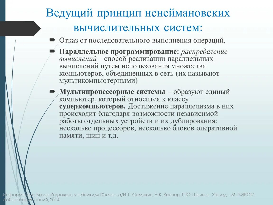 Схема памяти эвм. Принципы работы вычислительной системы. Принципы организации эвм. Принцип развития вычислительной системы означает. Принцип работы компьютера.