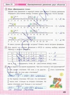Петерсон 4 класс рабочая тетрадь читать