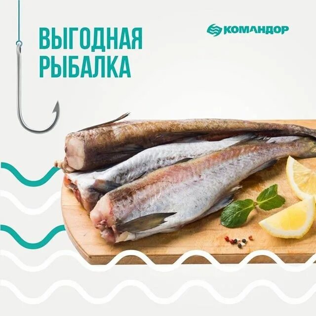 Треска полезна. Полезная рыба для организма. Польза чипсов для здоровья. Польза минтая для организма человека. Минтай глистоносная рыба.