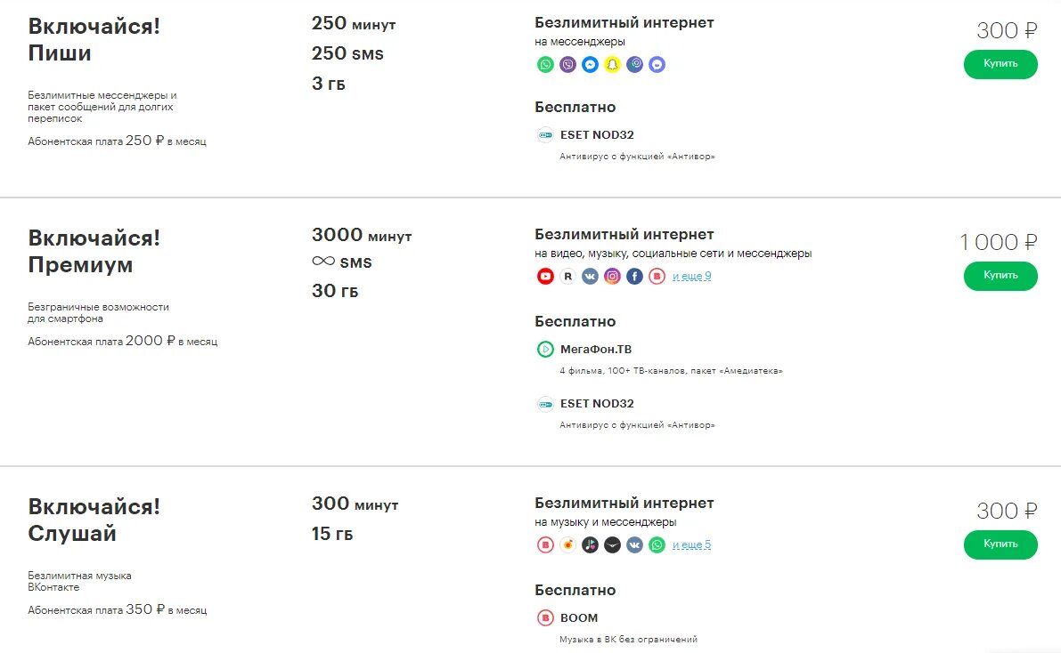 Почему нет интернета мегафон сегодня. Тарифы МЕГАФОН Тольятти. МЕГАФОН Тольятти. МЕГАФОН безлимитный интернет картинки.