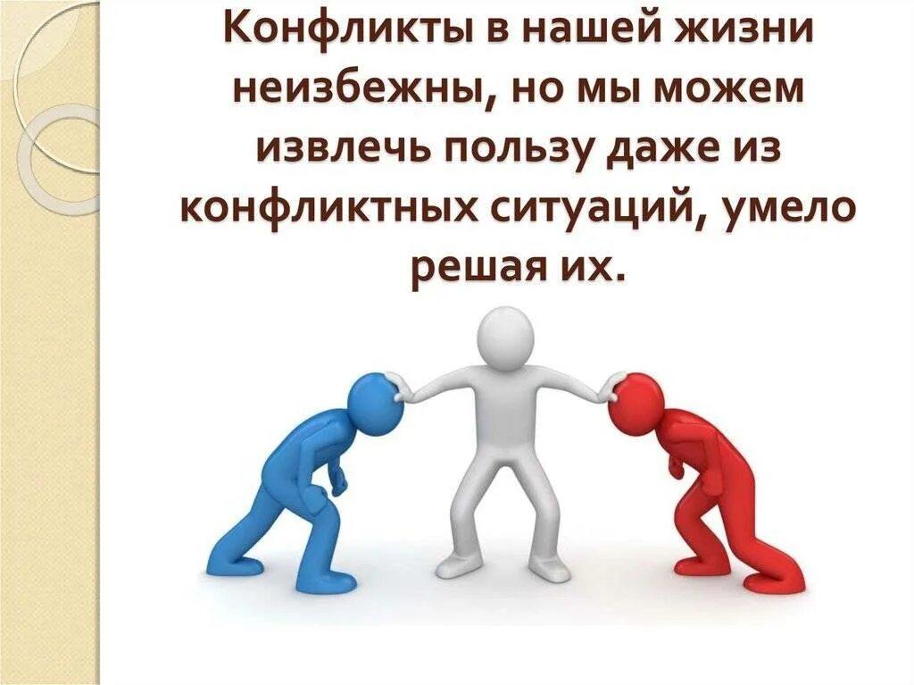 Учитель во время спора