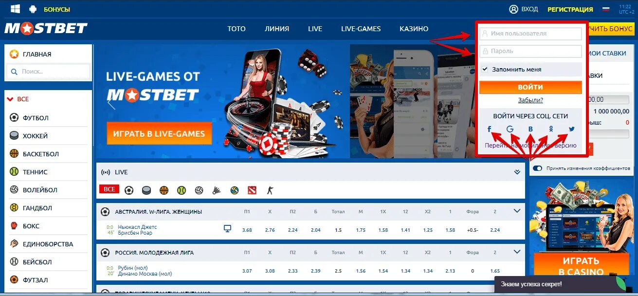 Сайт mostbet спорт ставков. Мостбет. мостбет баннер. mostbet логотип. приложение мостбет.