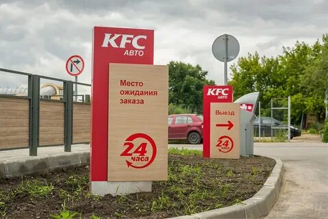 Kfc время