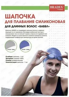Как выбрать шапочку для бассейна ребенку