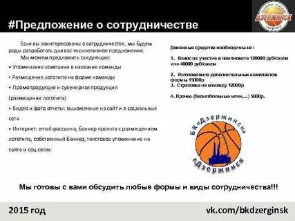 Заинтересовано в сотрудничестве