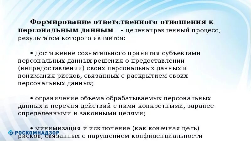 Формирование ответственного поведения. Ответственное отношение. формирование ответственного поведения в сети. ответственное отношение к работе. . «формирование ответственного отношения к себе и окружающим» в школе.