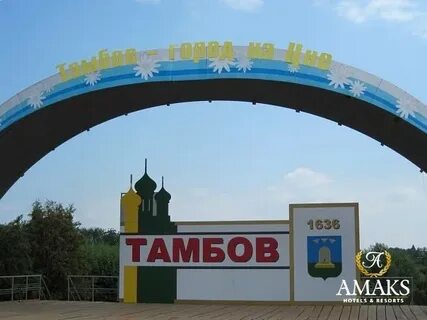 Пагөда в тамбове 10 дней