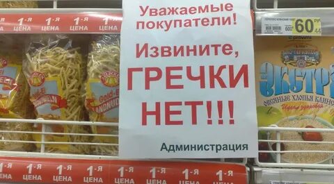 Покупатель извинился