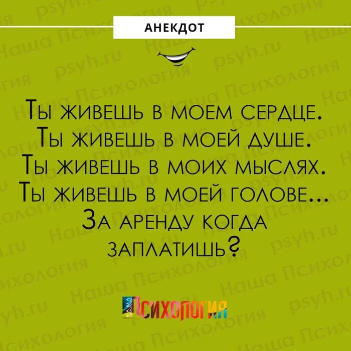 Приколы бывшему мужу. Анекдот про сердце. Шутки про сердце. Анекдоты про девушек. Анекдоты про мужа.