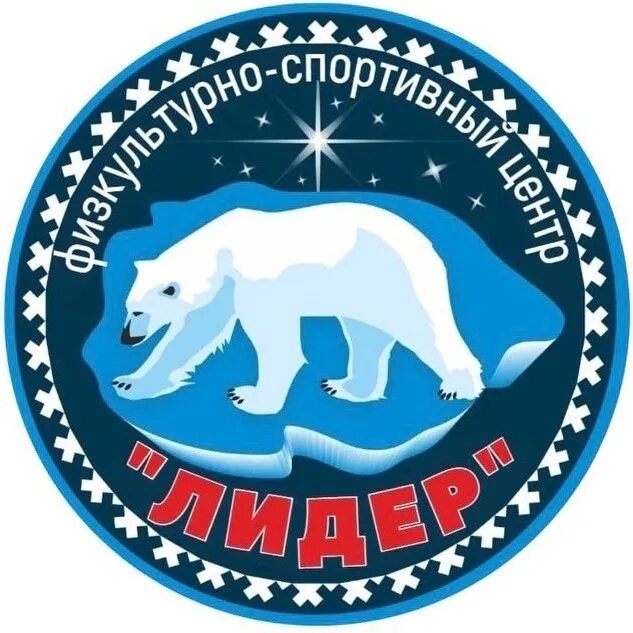 Логотип ямал. Ямал логотип. яр сале арктика. герб арктики. эмблема арктика ямал.