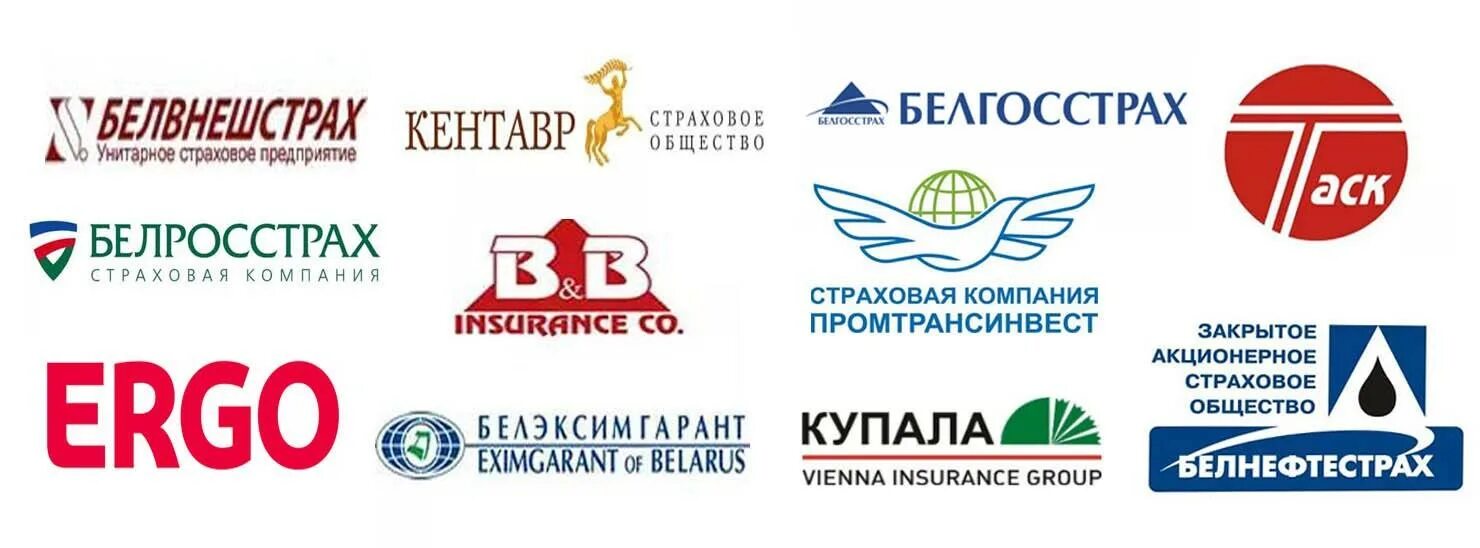 Купить фирму беларусь. Страховые компании РБ. Страховая компания. Страховая компаний Беларусь. Логотипы страховых компаний.