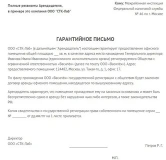 Предоставление документов аренды