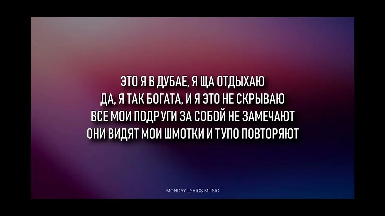 Текст да я богатый. Притча про нищих и богатых. Мырон viliriti. Текст инстасамки за деньги да. Инстасамка за деньги да текст.