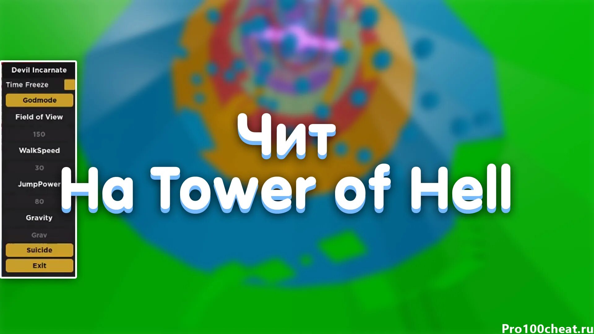 Hell cheat. Тавер of hell читы. читы в товер оф хелл. читы в товер оф хелл роблокс. tower of hell roblox.