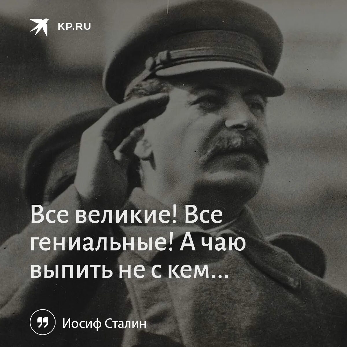 Популярные высказывания сталина. Сталин цитаты. Сталин цитаты высказывания. Знаменитые фразы сталина. Знаменитые фразы сталина.