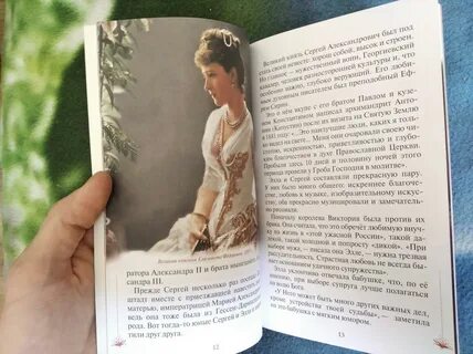 Книга про матушек