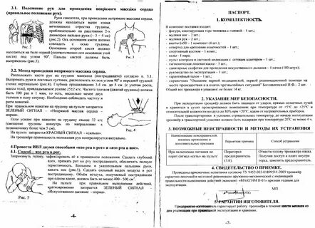 Инструкция поможет вам
