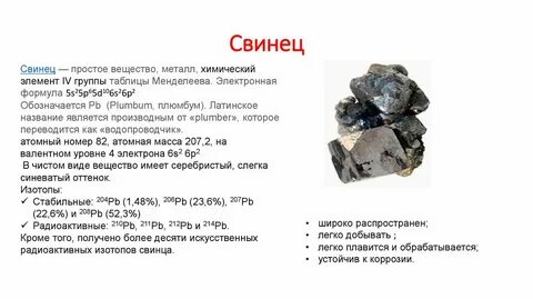 Олово химическая характеристика