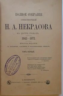 Полное собрание стихотворений