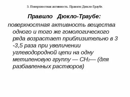 Деятельность поверхностных