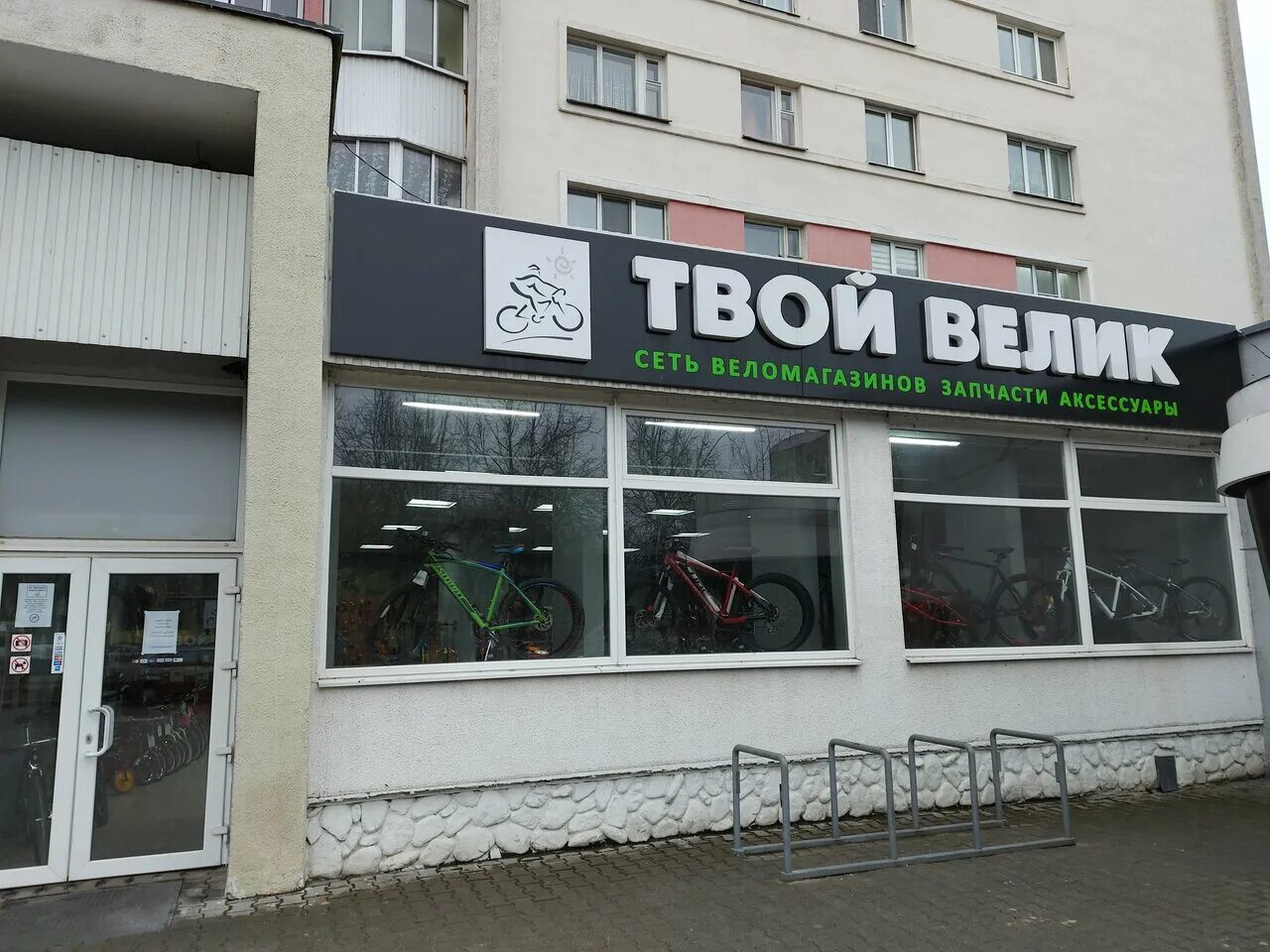 Магазины могилева ленинская. Проспект мира 18 а могилев. Могилев проспект мира. Ленинская 16 могилев. Могилев 18.