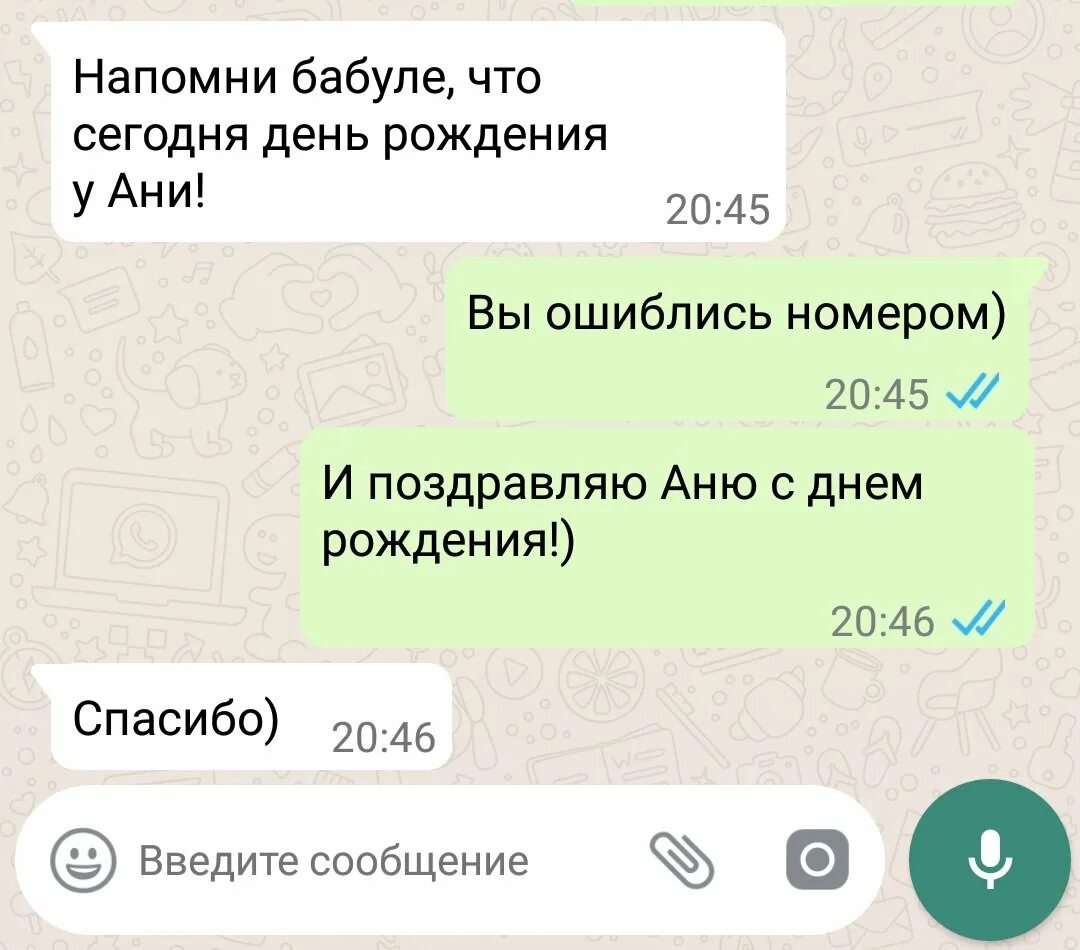 Ошибся номером карты. Ошибся номером. вы ошиблись номером. ошибся номером группа. диалог ошиблись номером.