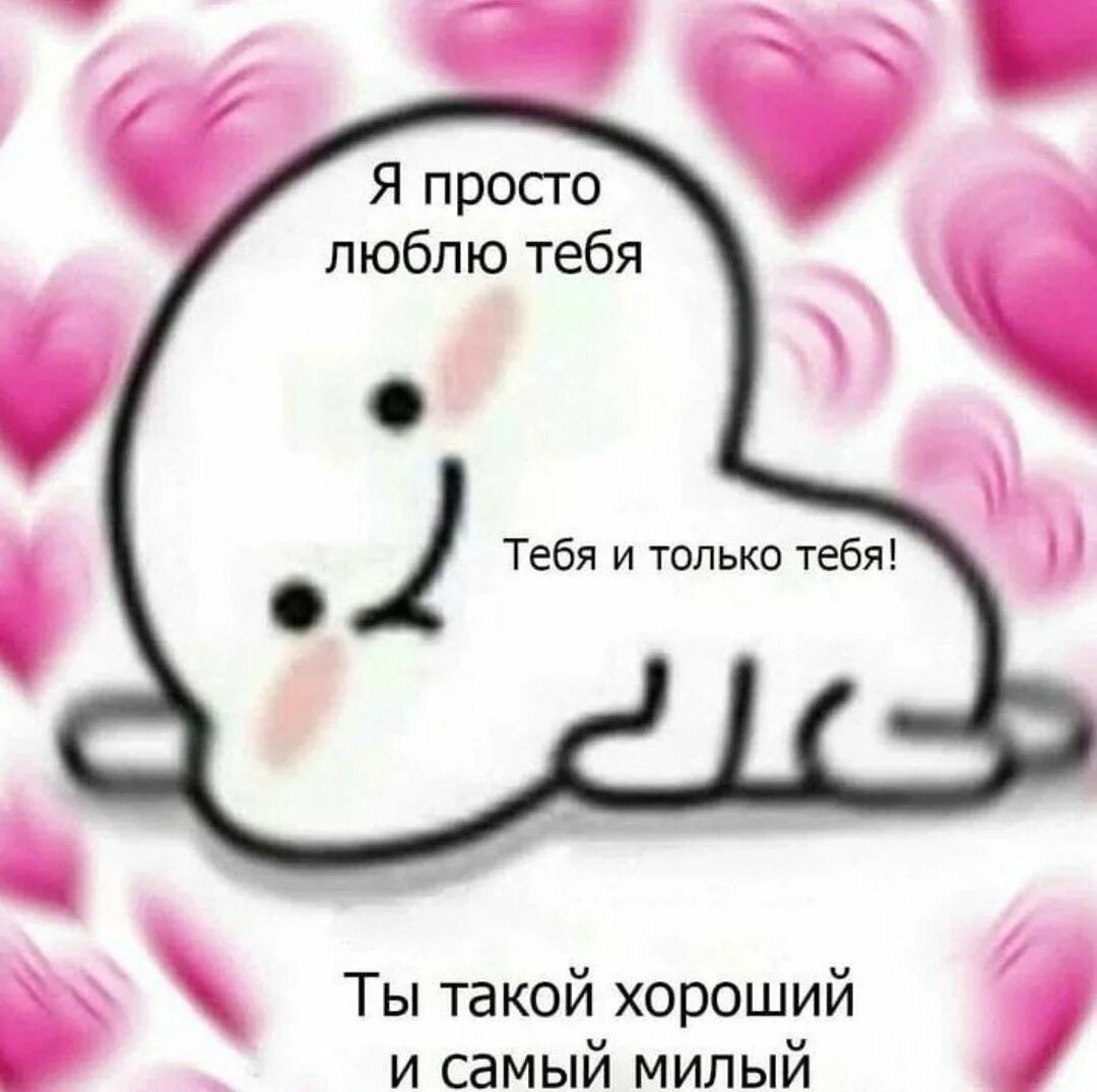 Найти милые слова. Милые слова. милый слово. милые тексты. самое хорошее и милое слово.