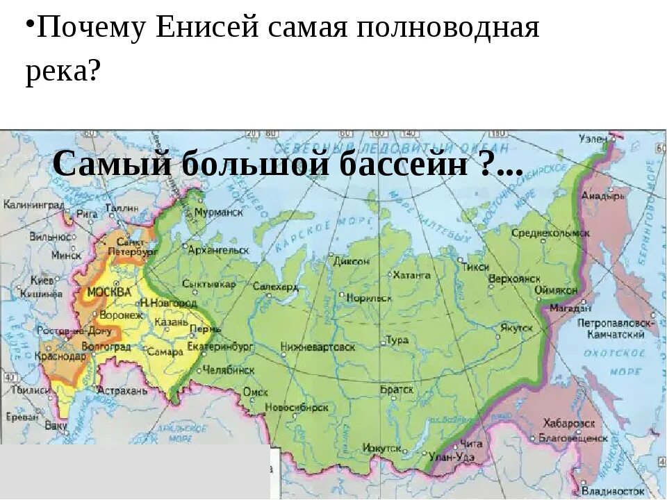 Бассейны крупнейших рек России на карте. Границы бассейнов океанов. Границы бассейнов России на карте. Бассейны крупных рек на карте.