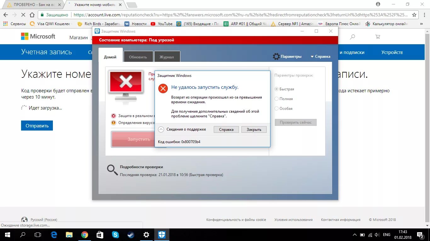 Запустить store. Защитник Windows. Почему не включается защитник виндовс. Магазин виндовс не открывается. Не запускается магазин виндовс 10.