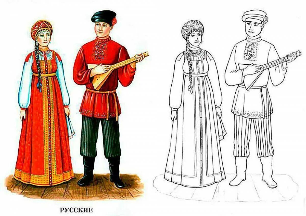 Русские картинки рисунки. Раскраска "народные костюмы". Русский национальный костюм. Национальная одежда народов. Русский народный костюм раскраска.