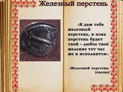 Речь железная