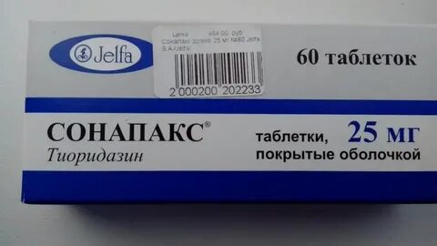 Сонапакс инструкция отзывы