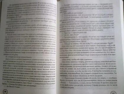 Читать книги люди льда