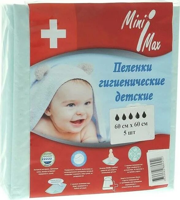 Minimax пеленки медицинские одноразовые впитывающие детские 60х60 n5. Одноразовые пеленки Minimax 60х90. Одноразовые пеленки Minimax 60х60. Minimax пеленки одноразовые. Пеленка гигиеническая