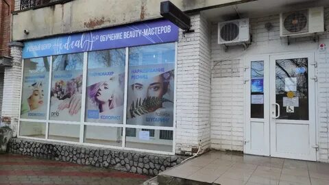 Салон красоты батайск