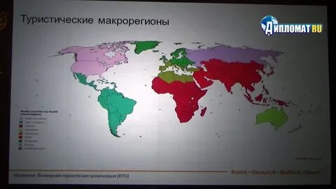 Крупные макрорегионы