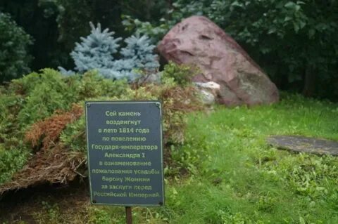 Сей камень