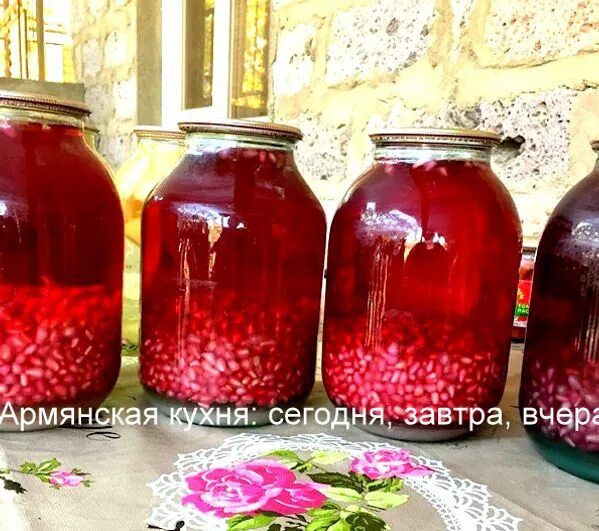 Гранатовый компот. Гранатовый компот на зиму. гранатовый компот ребенку 11 месяцев. гранатовый компот как приготовить.