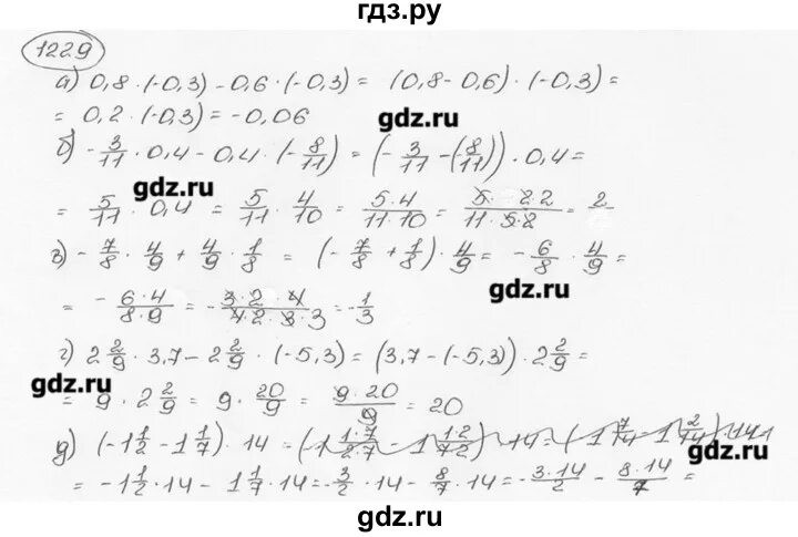 Математика шестой класс Виленкин номер 1229. Математика шестой класс Виленкин номер 1229 страница 212.