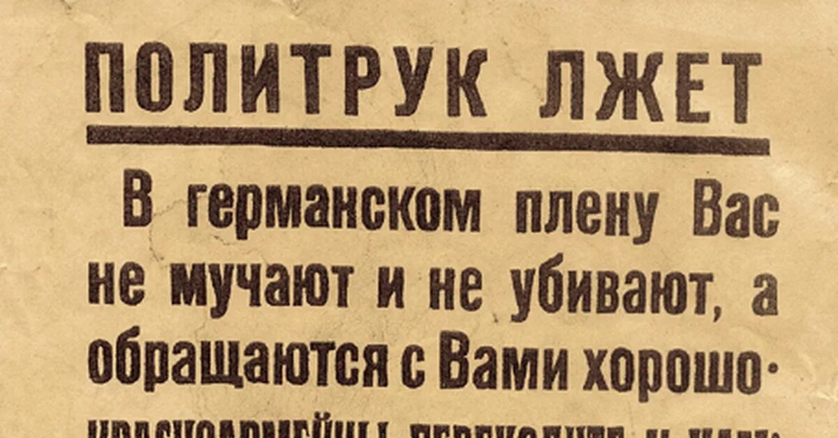 Немецкие листовки. Немецкие листовки времен ВОВ. Фашистские листовки. Фашистские листовки во время войны. Сдавайтесь немецкий народ