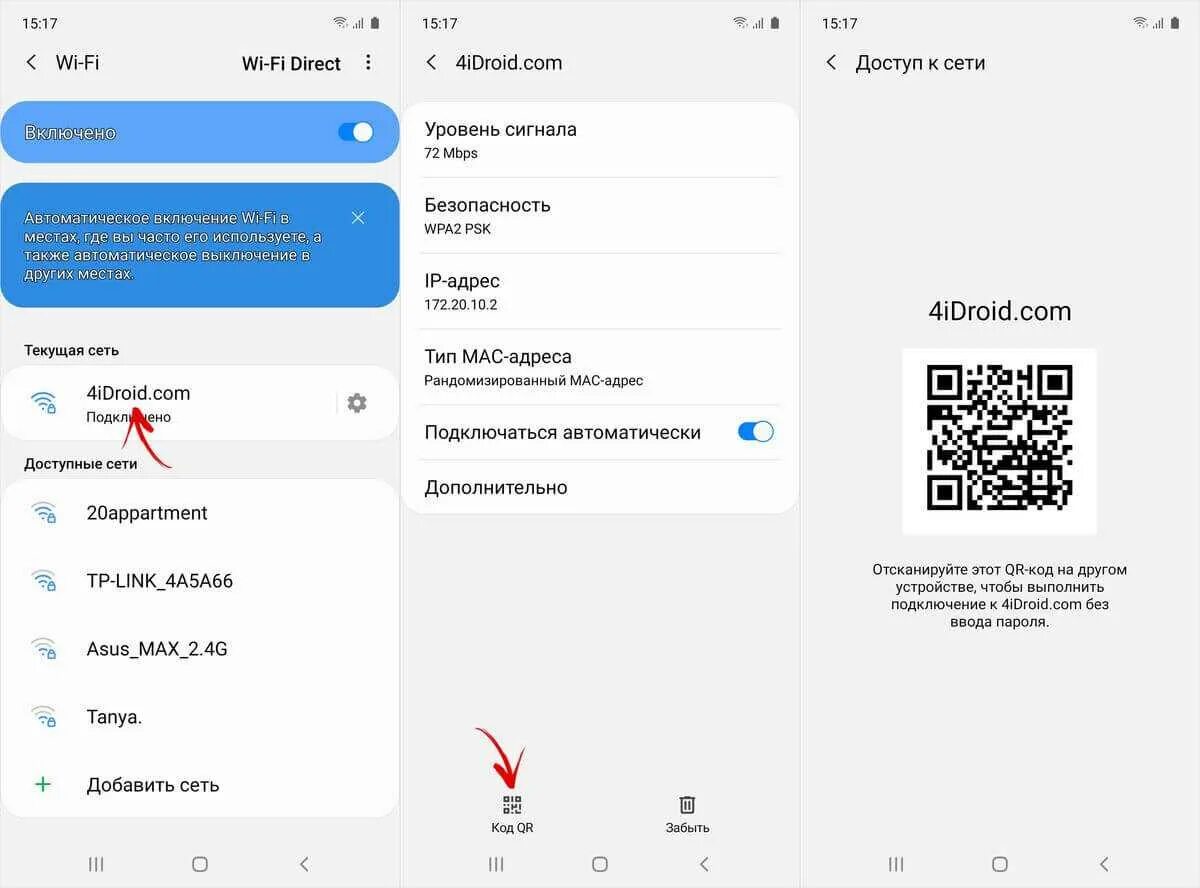 Как узнать пароль на xiaomi. Как посмотреть пароль вай фай на самсунге. как узнать пароль от вайфая на телефоне андроид самсунг. как найти пароль вай фай в телефоне самсунг. как найти на телефоне андроид пароль от вай фай.