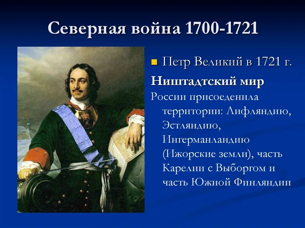 Значение 1700