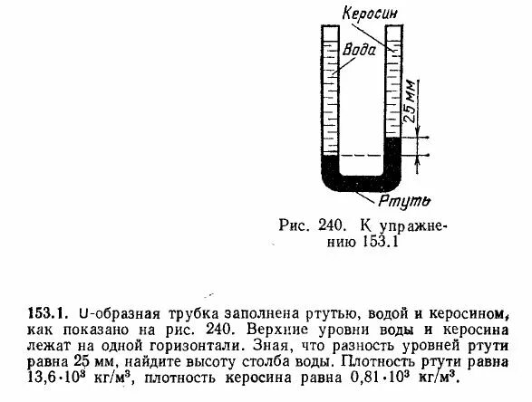 Какую высоту столбика ртути в трубке