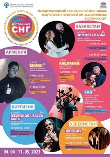 Театр тюз санкт петербурга афиша
